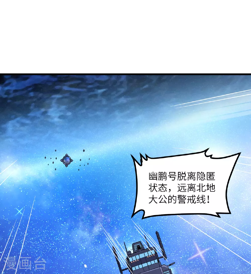 第84话 觐见长公主殿下40