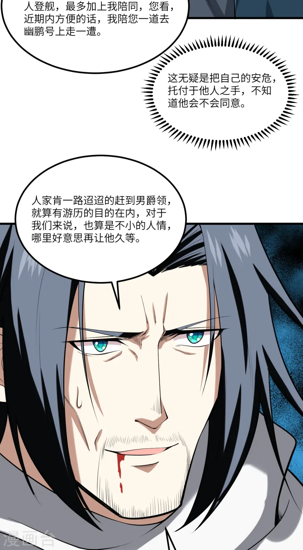 第43话 治疗开始12
