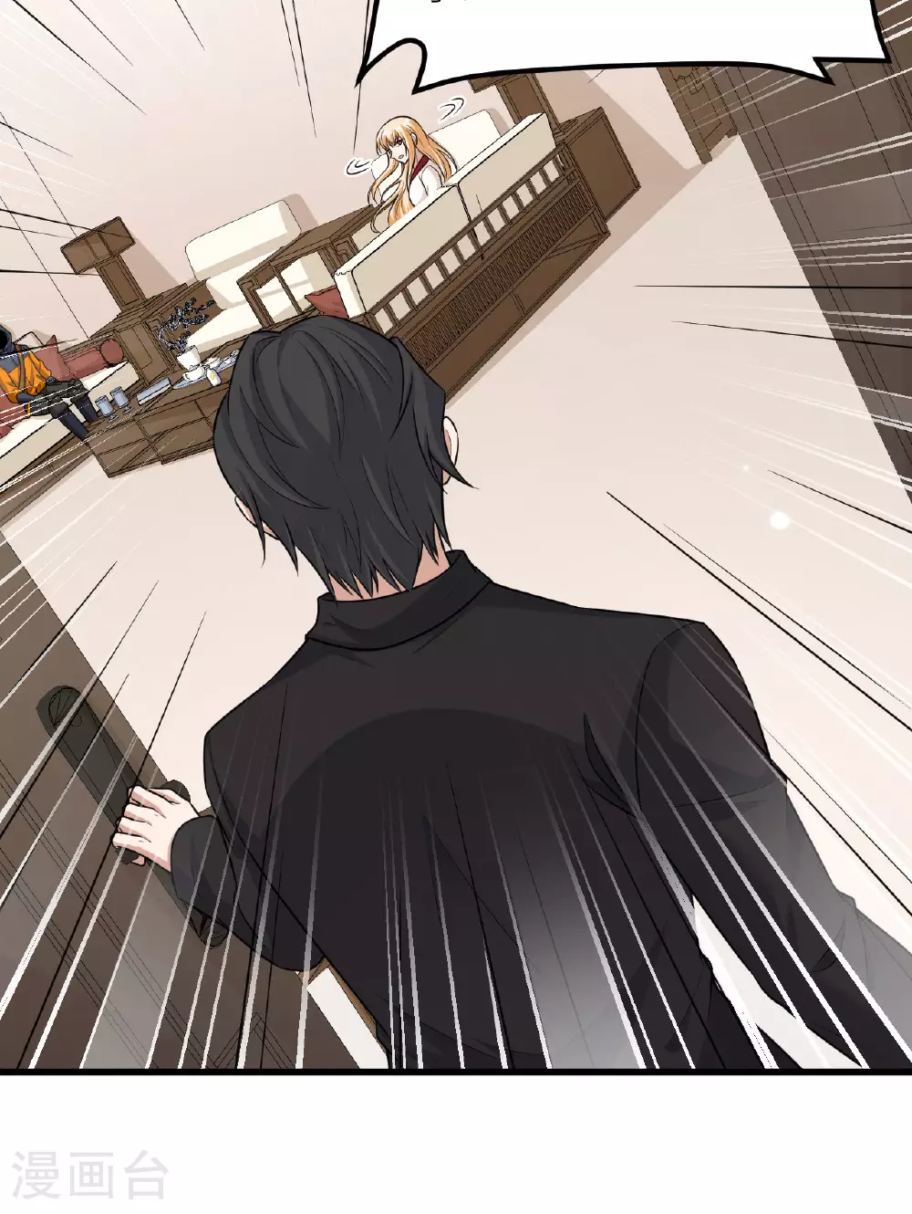 第75话 药剂调配师43