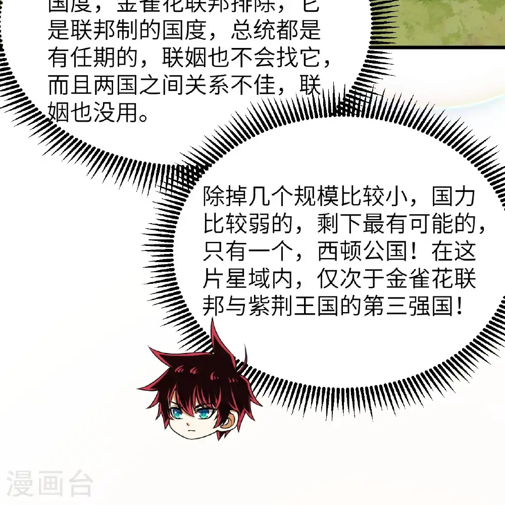 第94话 给你一个机会49