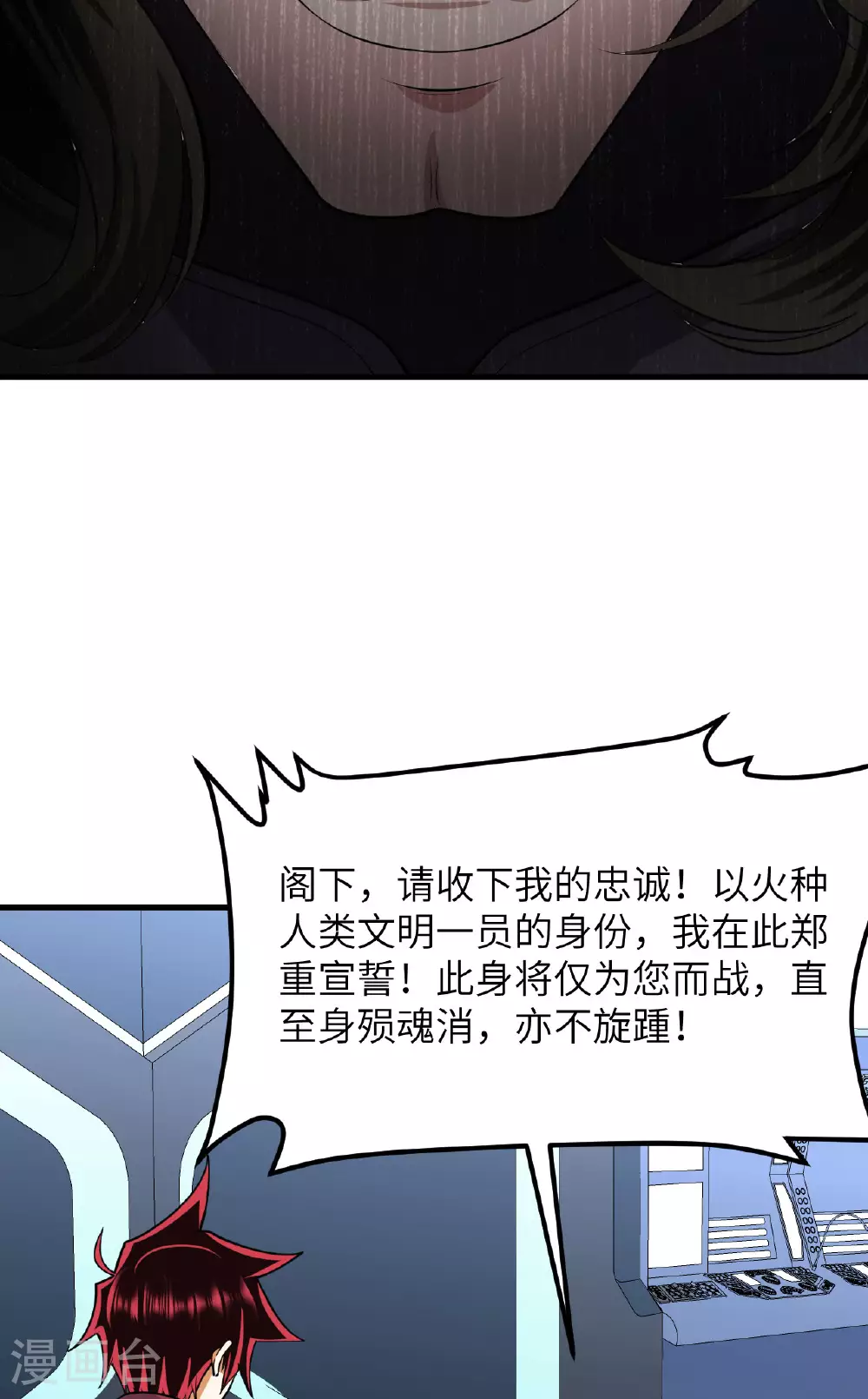 第70话 北地风云起26