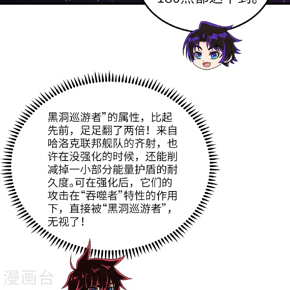 第115话 两件超级模块45