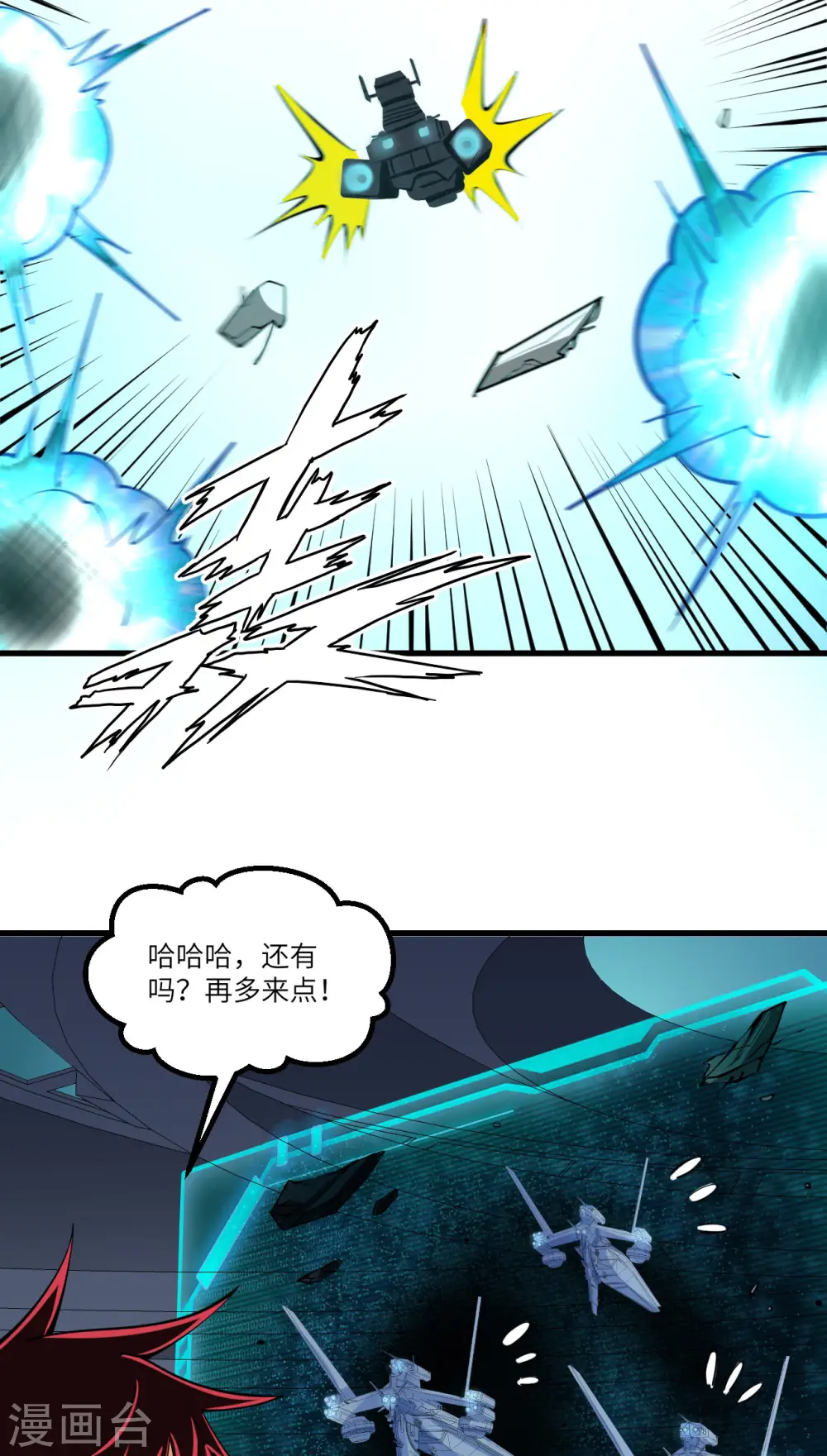 第41话 联盟契约21