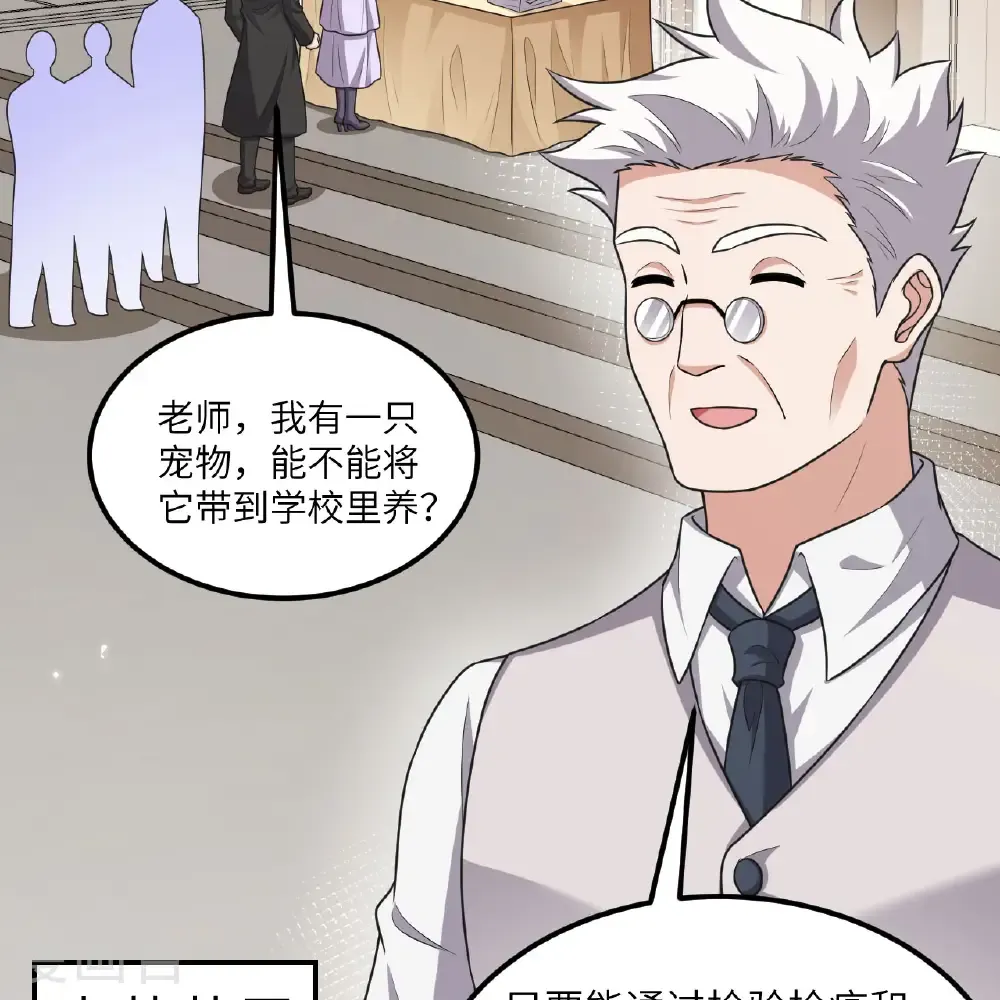第117话 专业竞争1