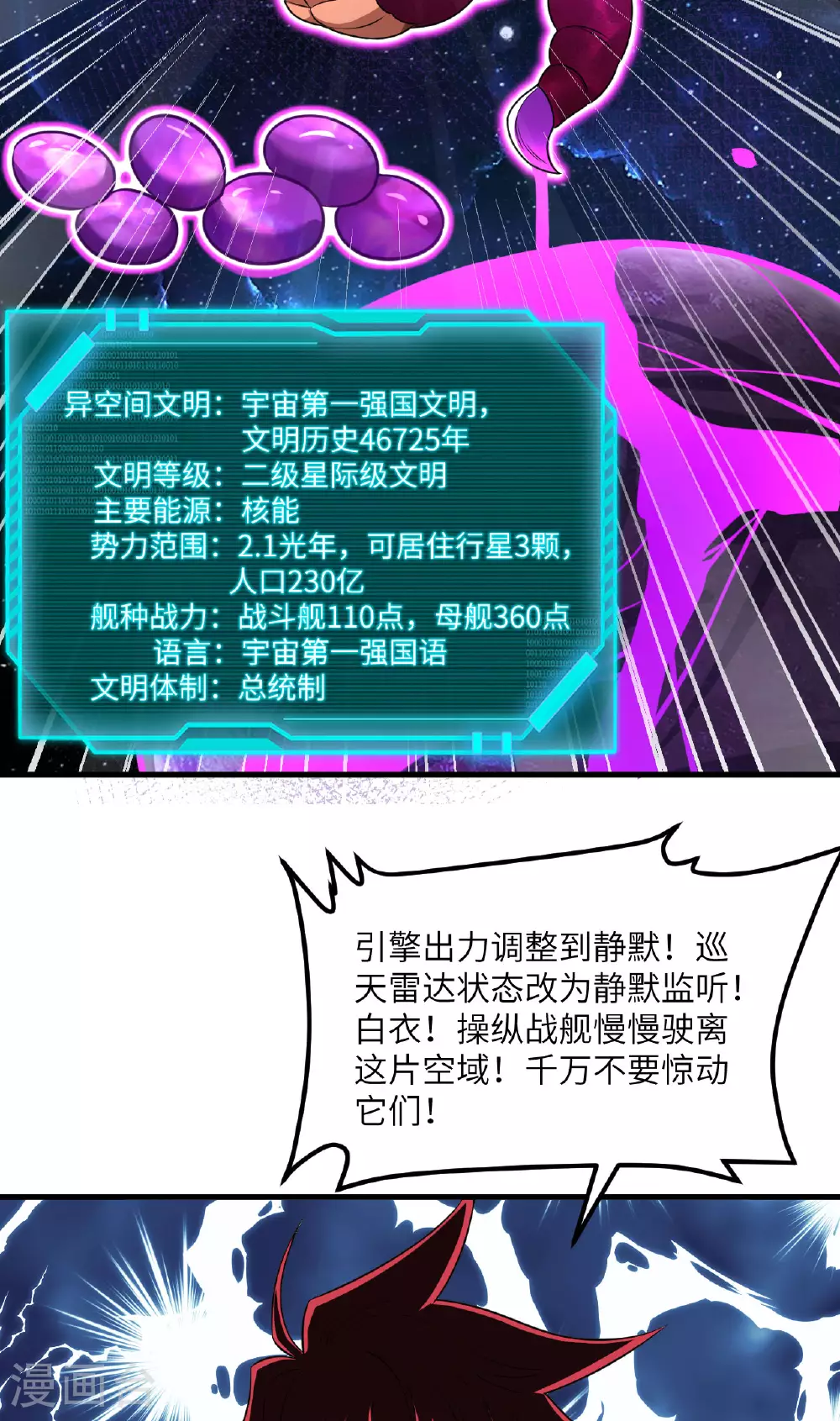 第80话 黑石之虎！23