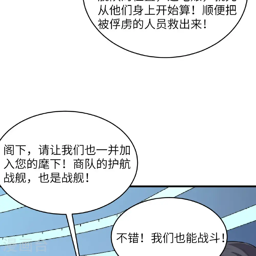 第98话 深渊之眼12