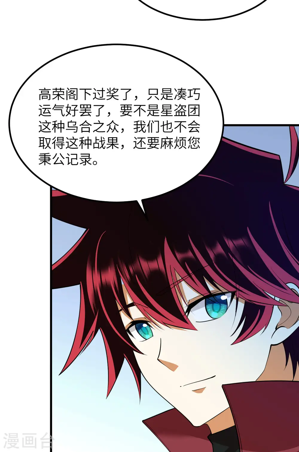 第59话 我的战舰能升级38