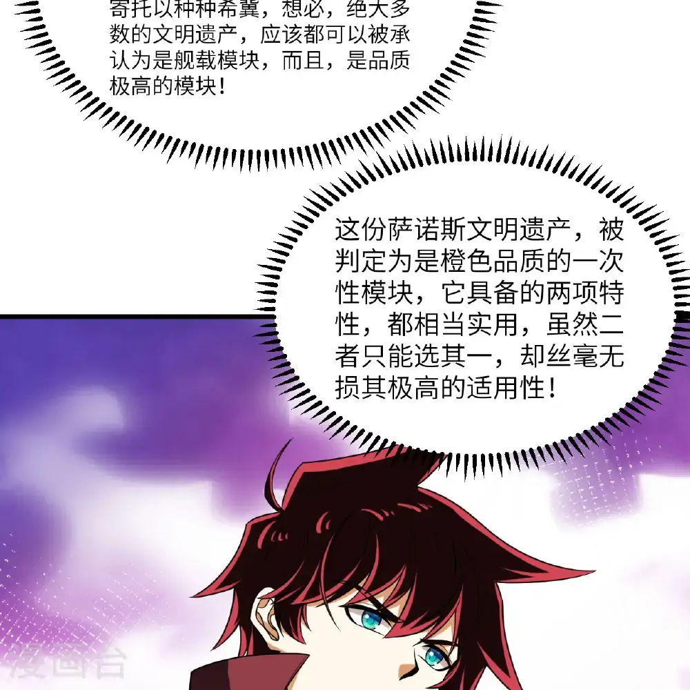 第100话 古代文明遗产47