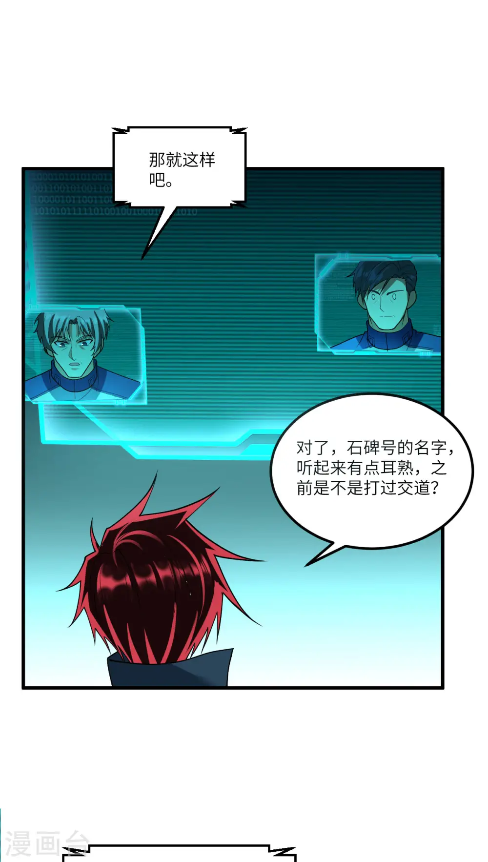 第42话 返航31