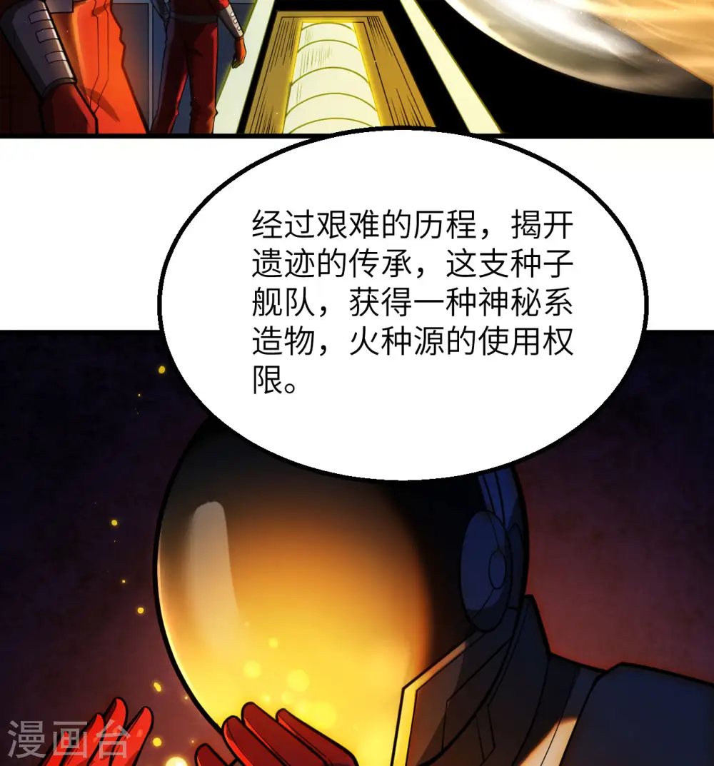 第4话 我，就是指挥官！38