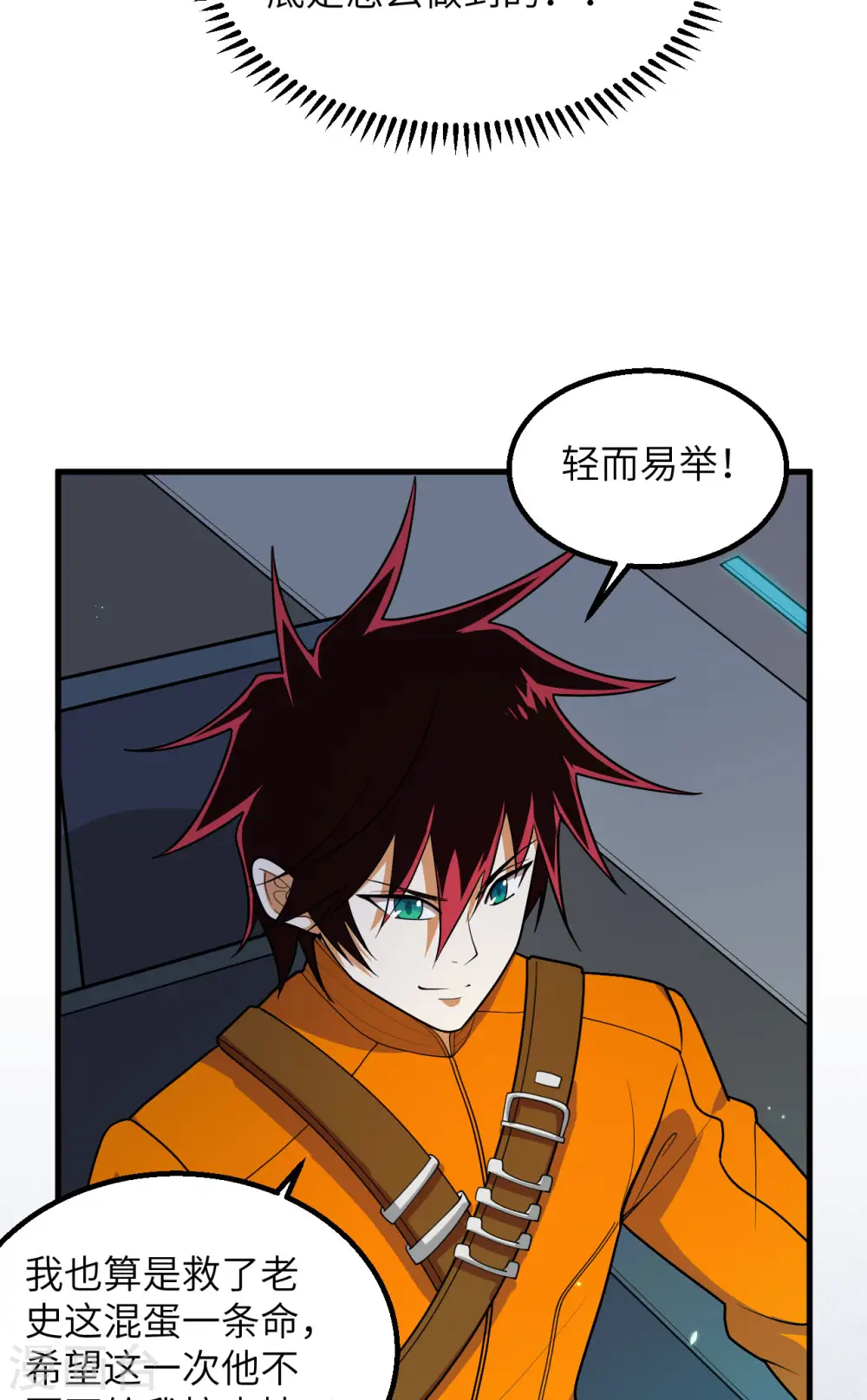 第2话 火种战舰——战斧号！35