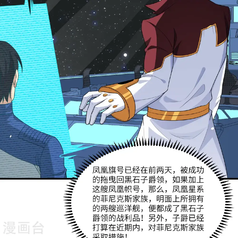 第99话 君子不立危墙！13