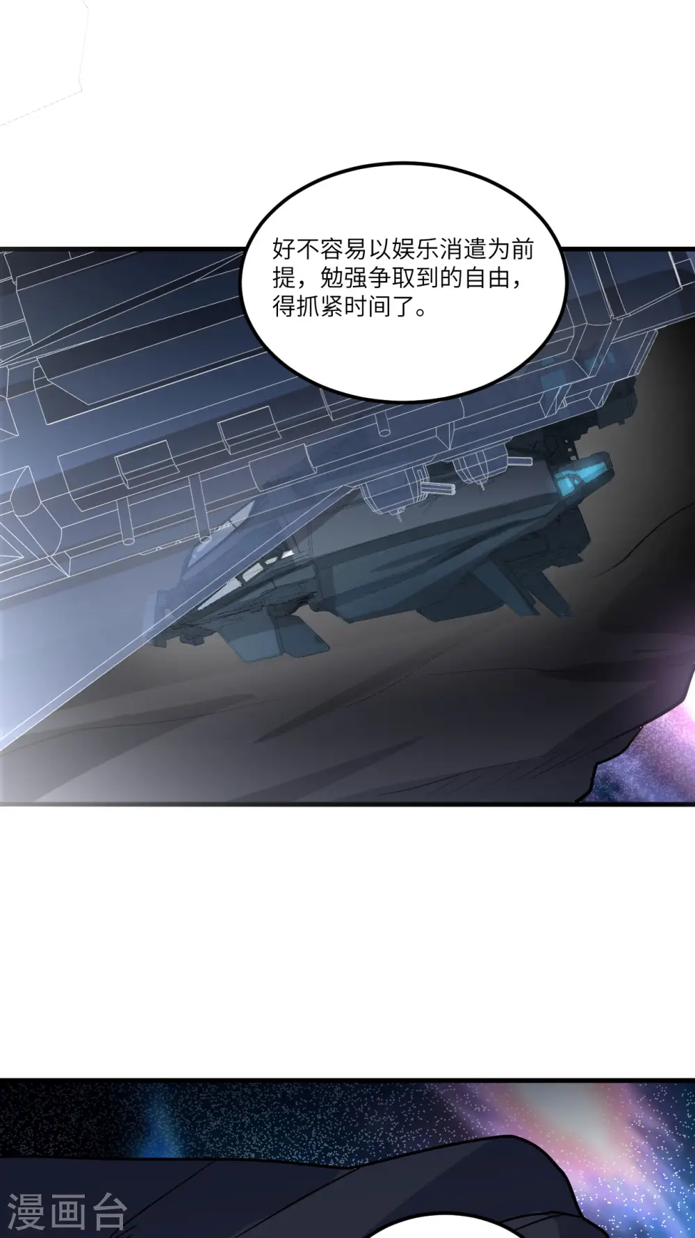 第29话 意料之外的惊喜34
