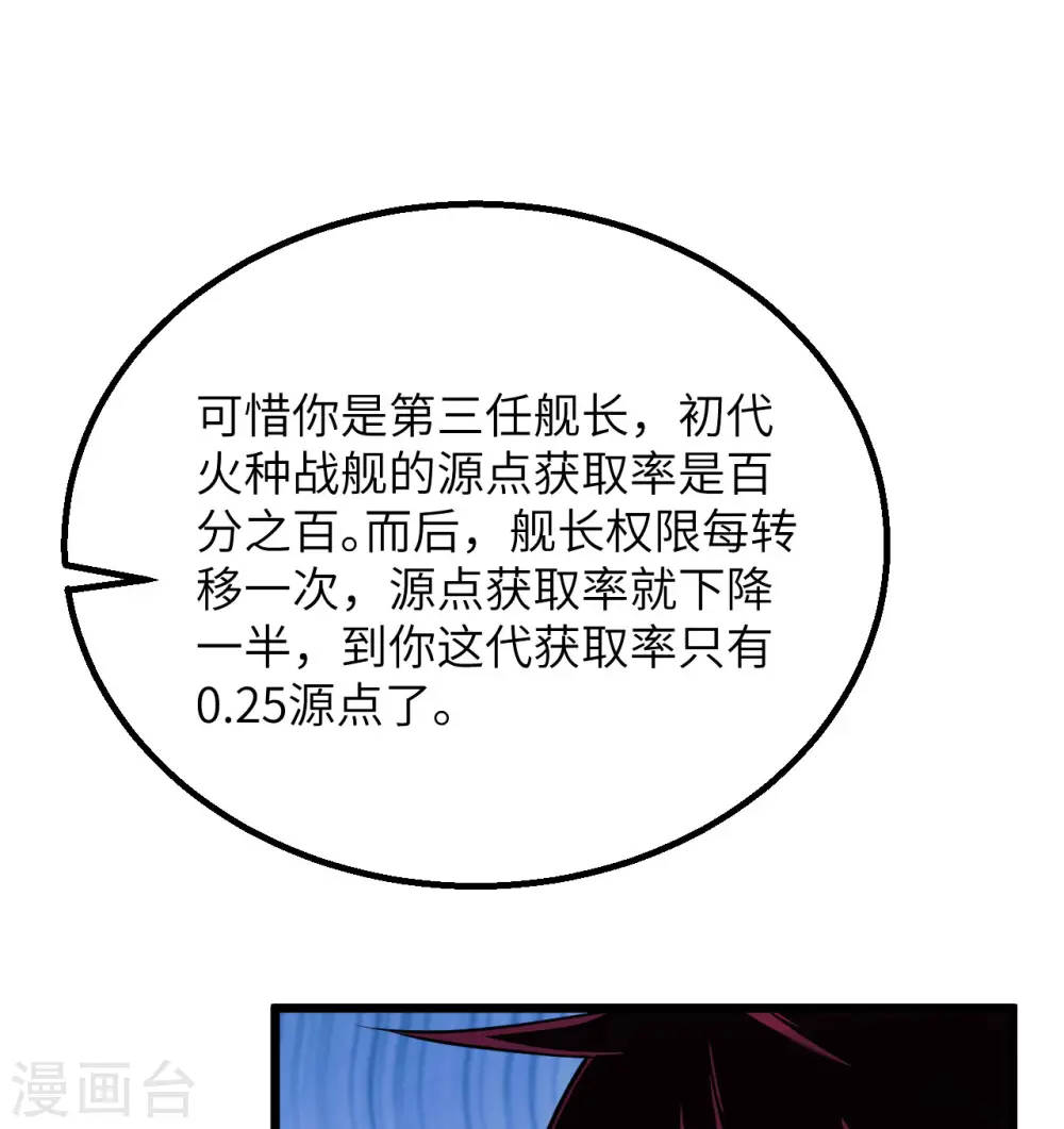 第4话 我，就是指挥官！53