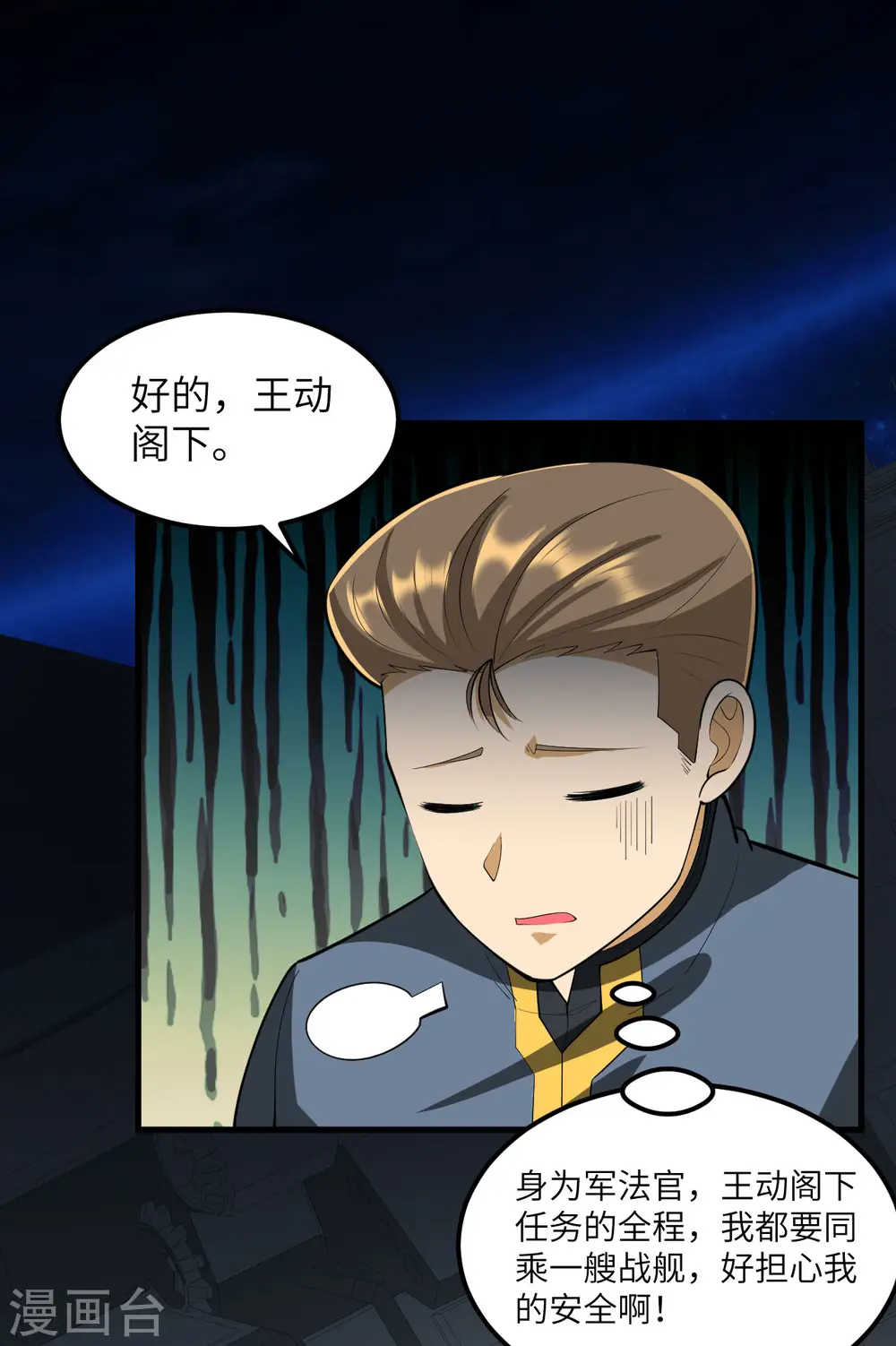第59话 我的战舰能升级12