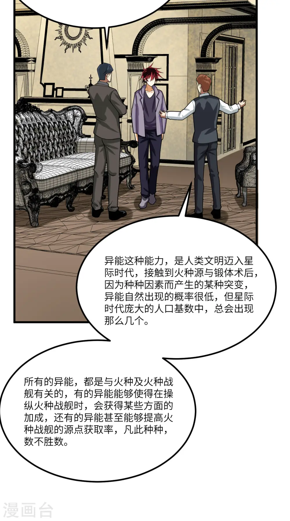 第21话 血脉确认40