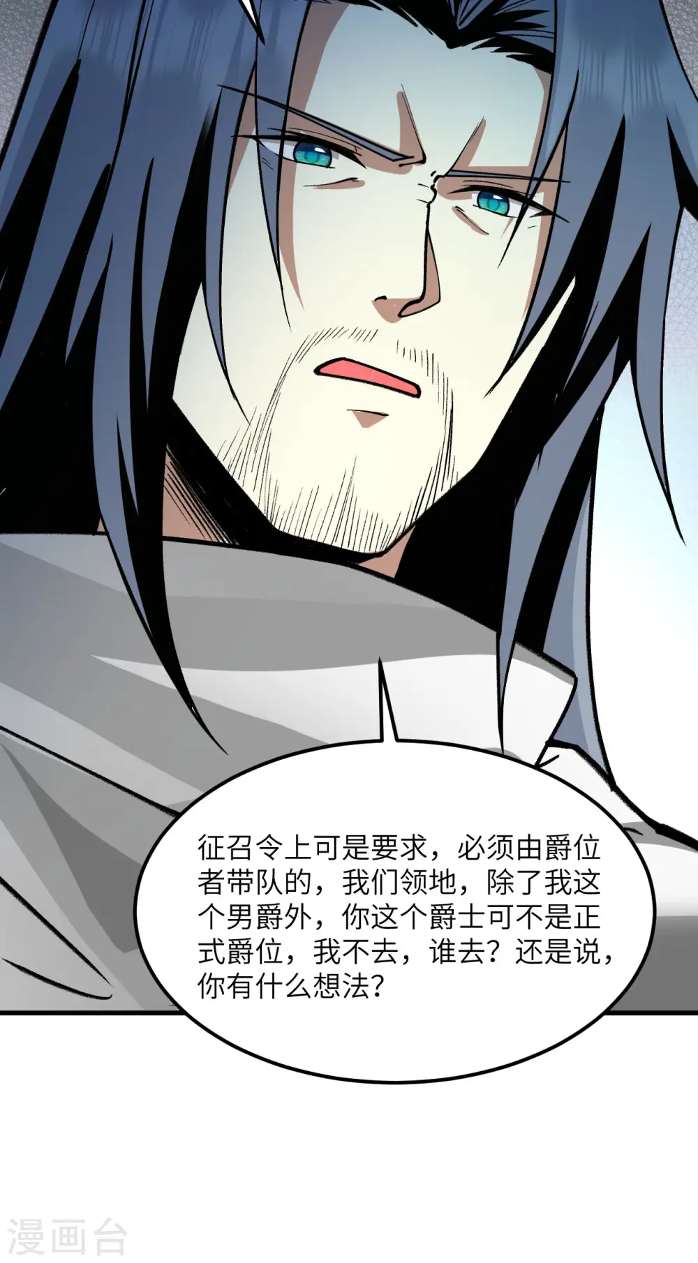 第55话 王动的邀请24
