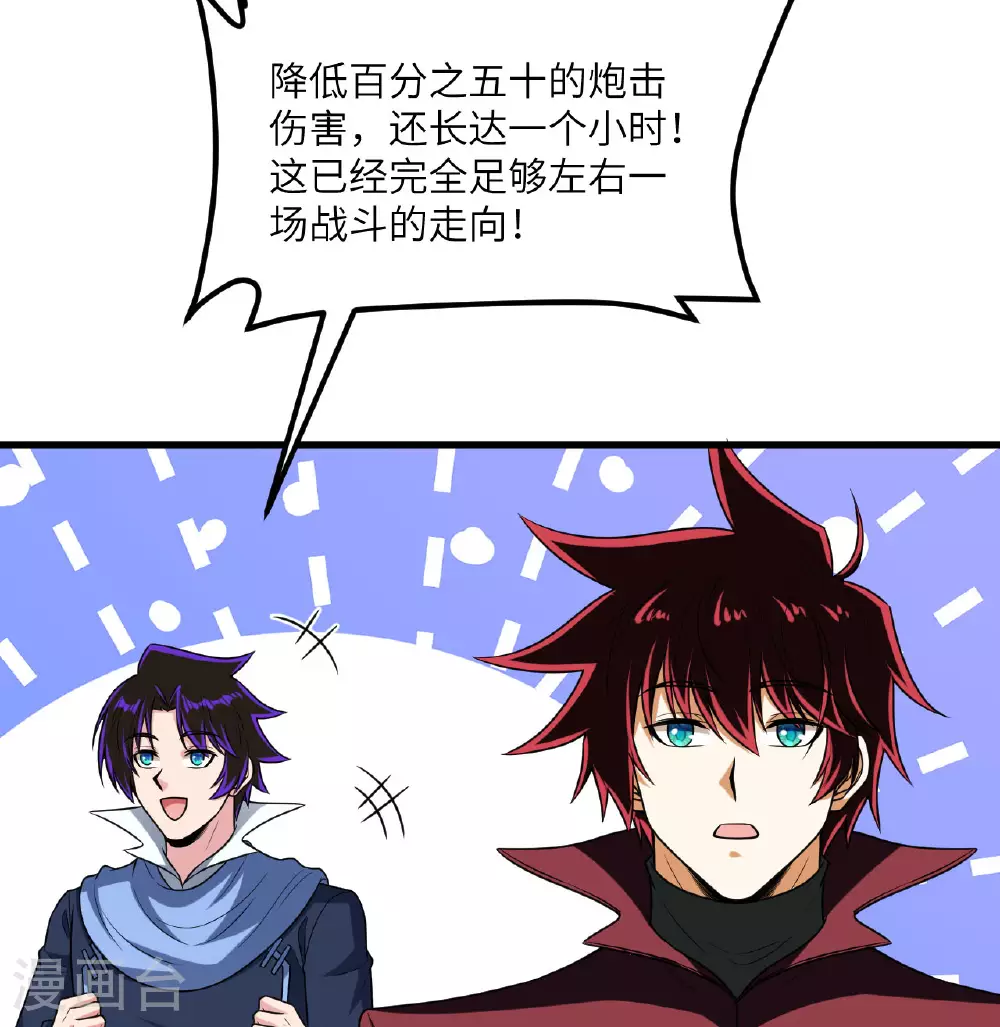 第87话 女武神的底牌26