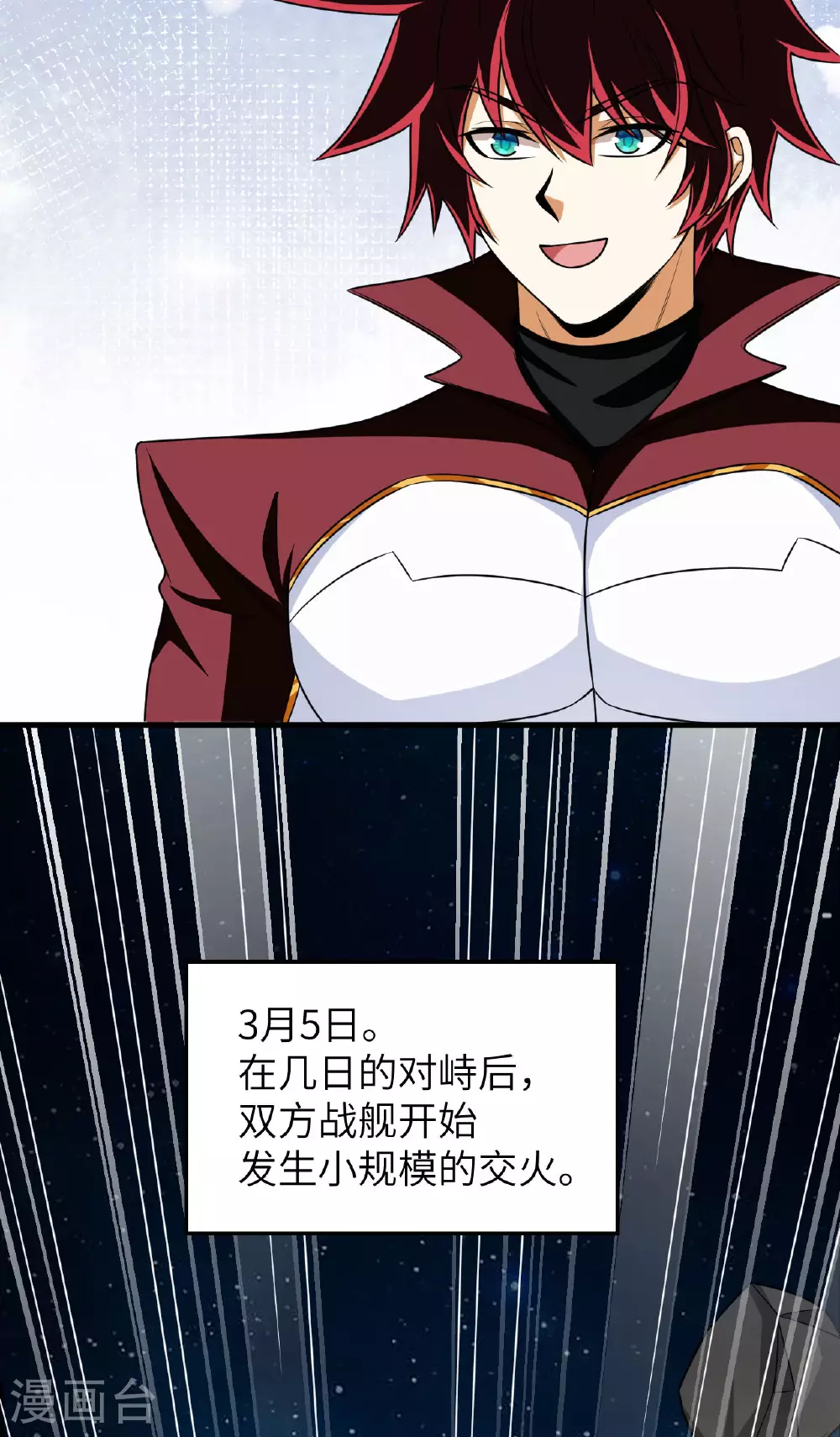 第82话 北地大公的制裁40
