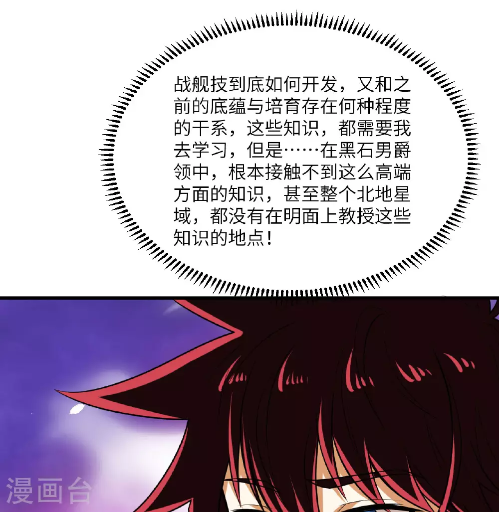 第87话 女武神的底牌28
