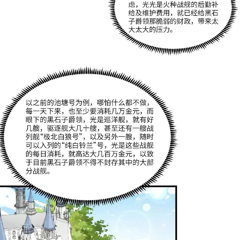 第106话 崛起之路5