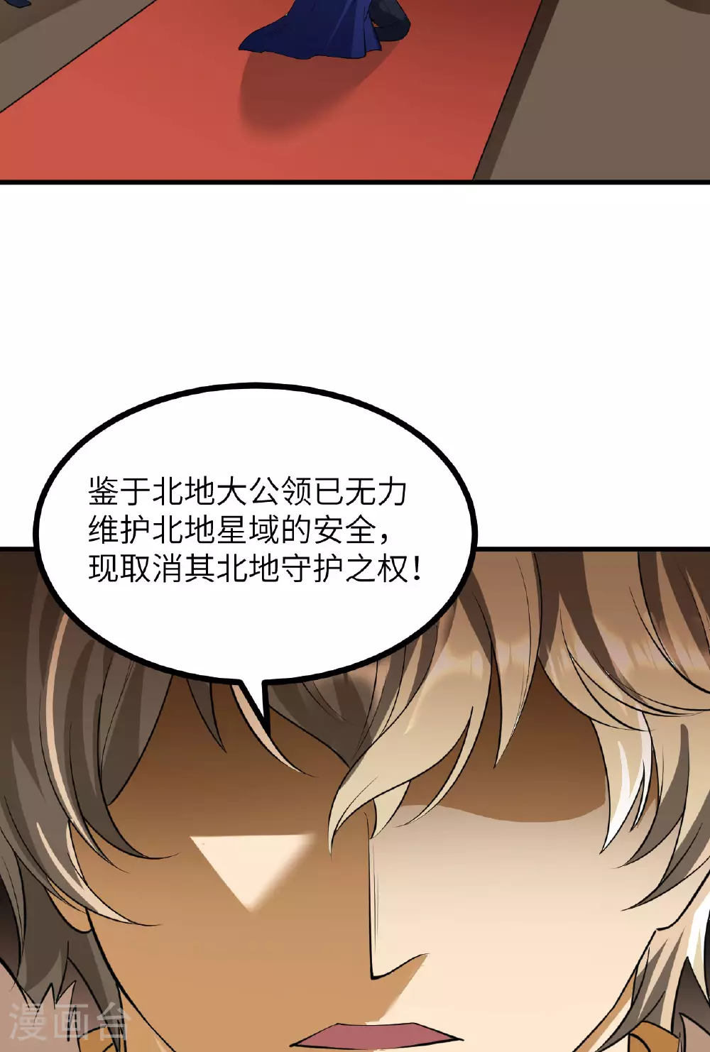 第70话 北地风云起42