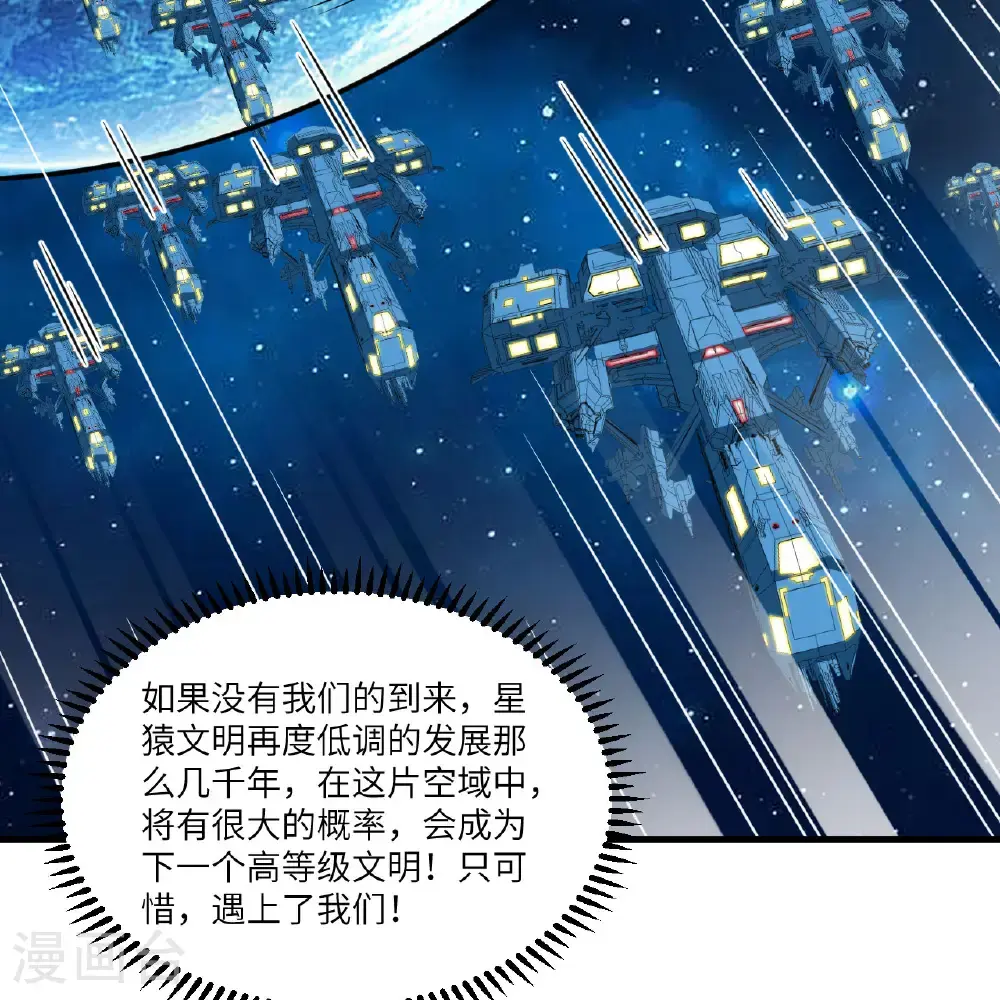 第102话 弱肉强食的宇宙16