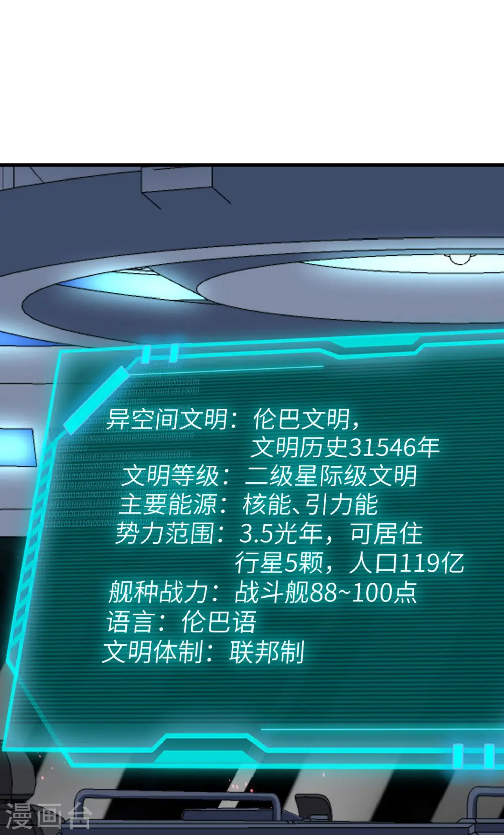 第51话 黑洞38