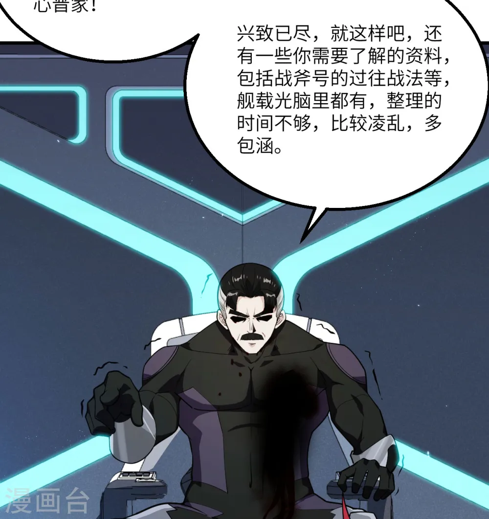 第4话 我，就是指挥官！63