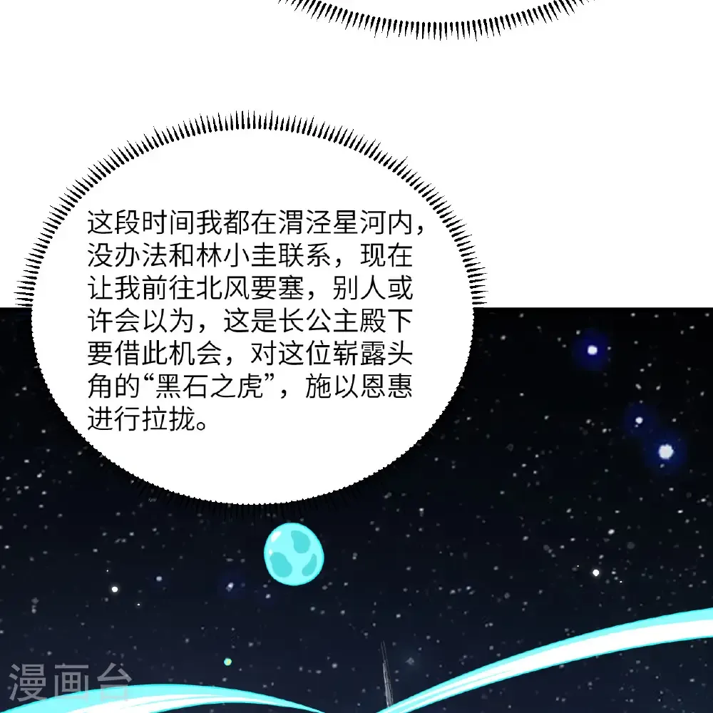 第113话 林小圭的及时雨48