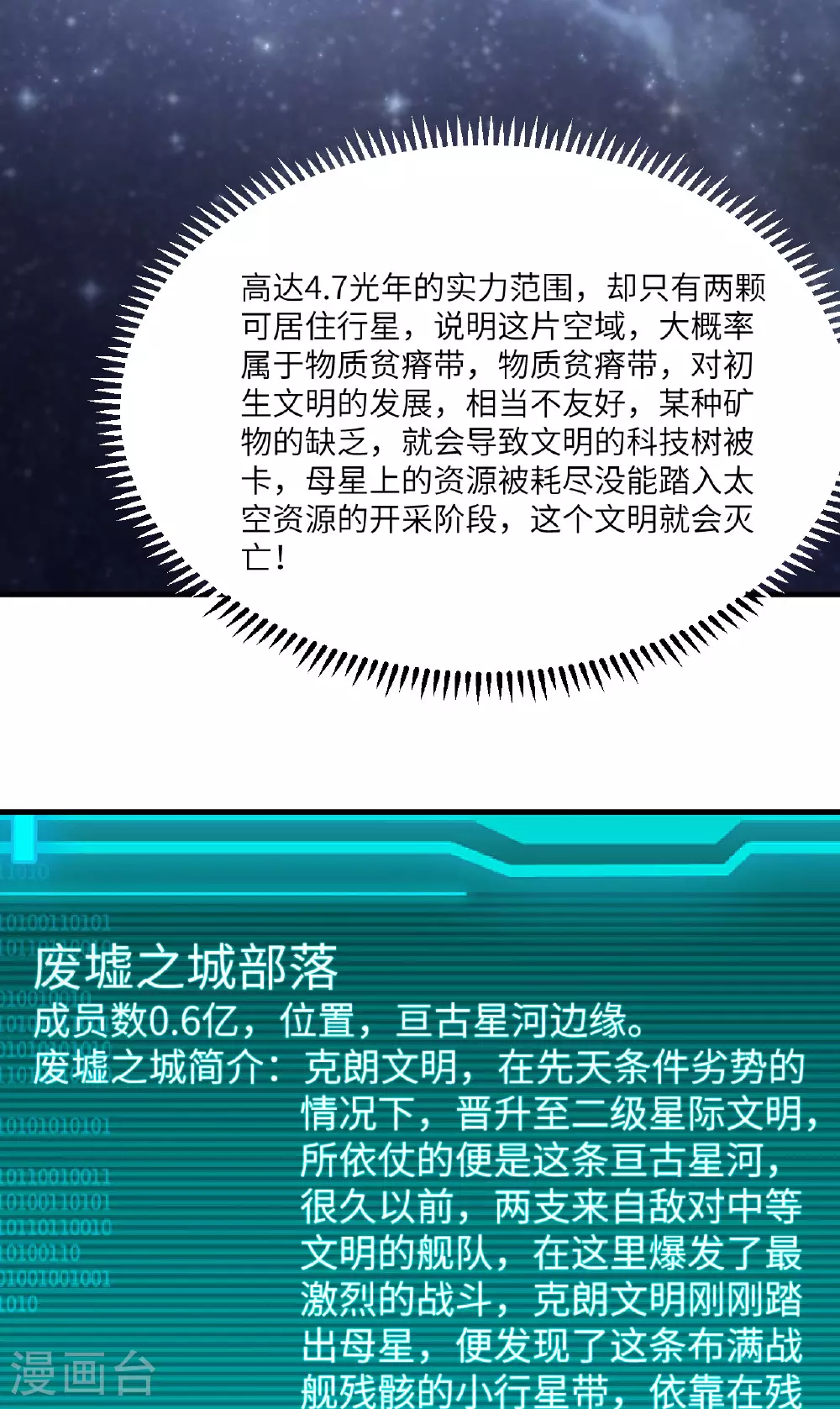 第68话 战列巡洋舰49