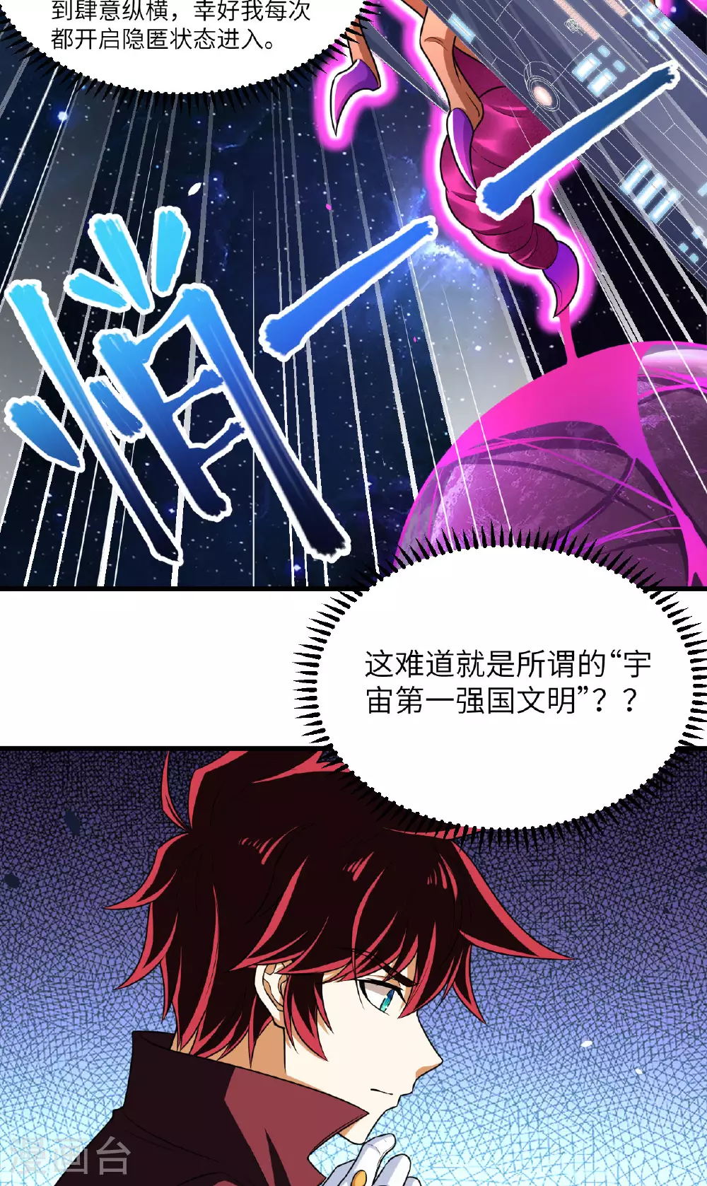 第80话 黑石之虎！26