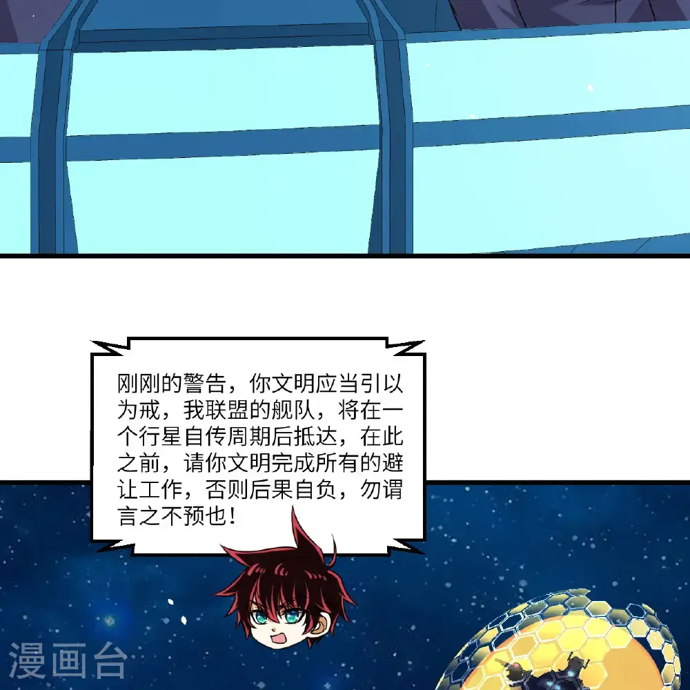 第101话 引蛇出洞30