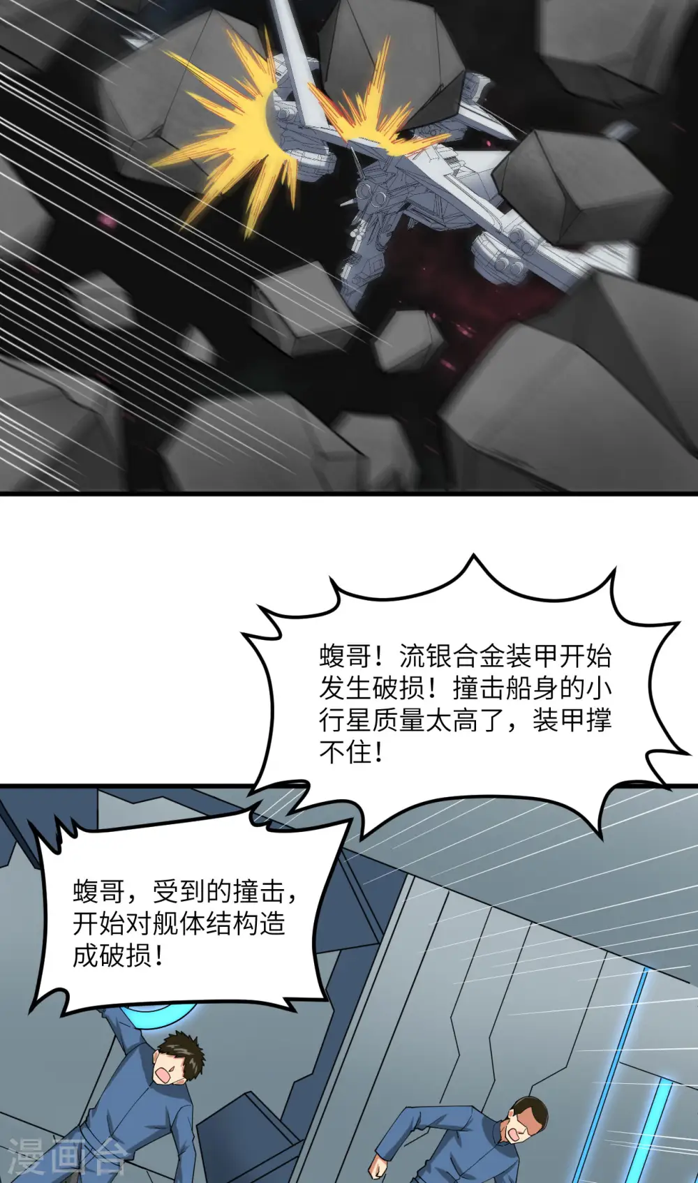 第17话 天虎商队的落幕6