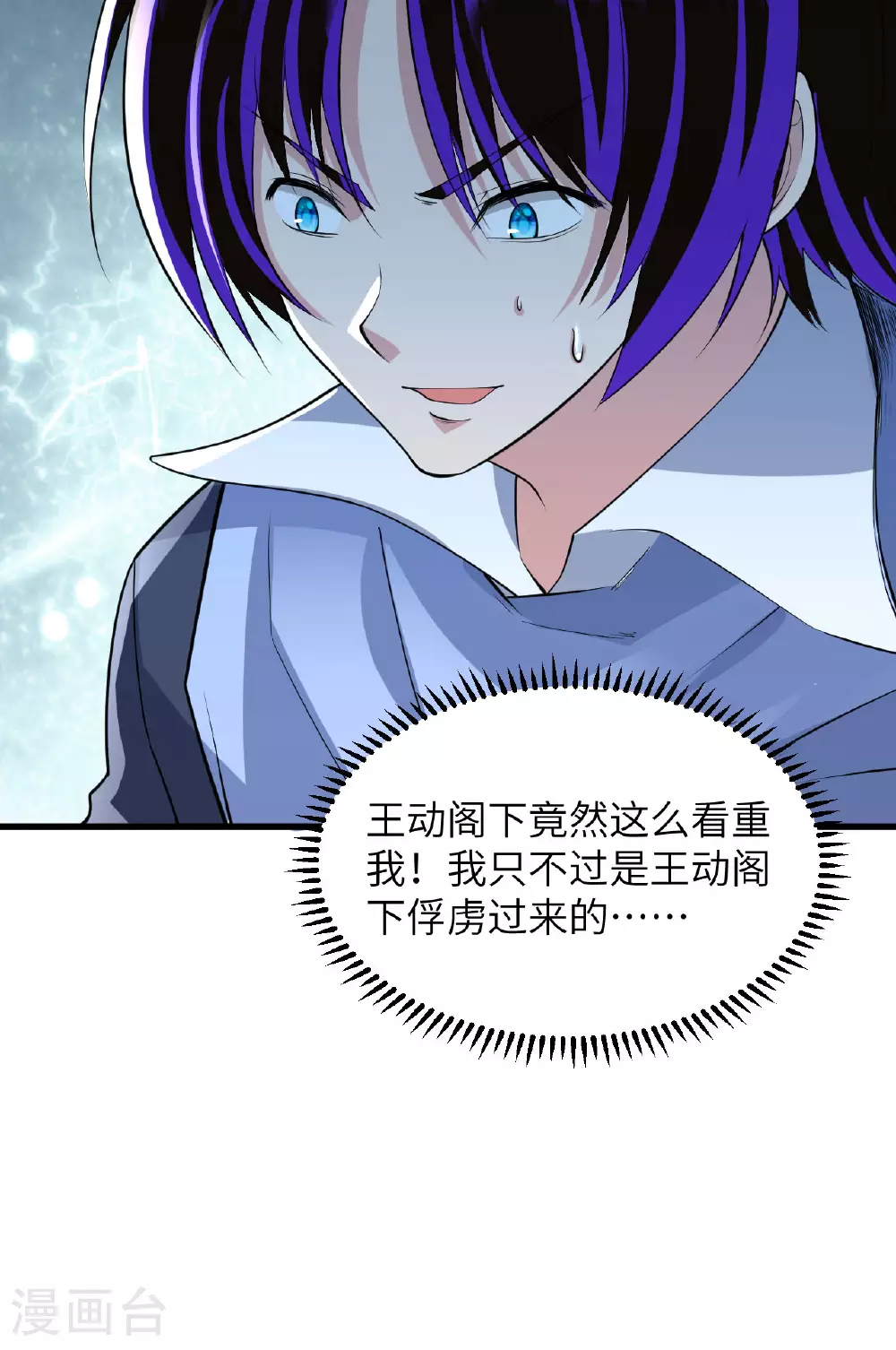 第67话 天蝎死光炮发威14