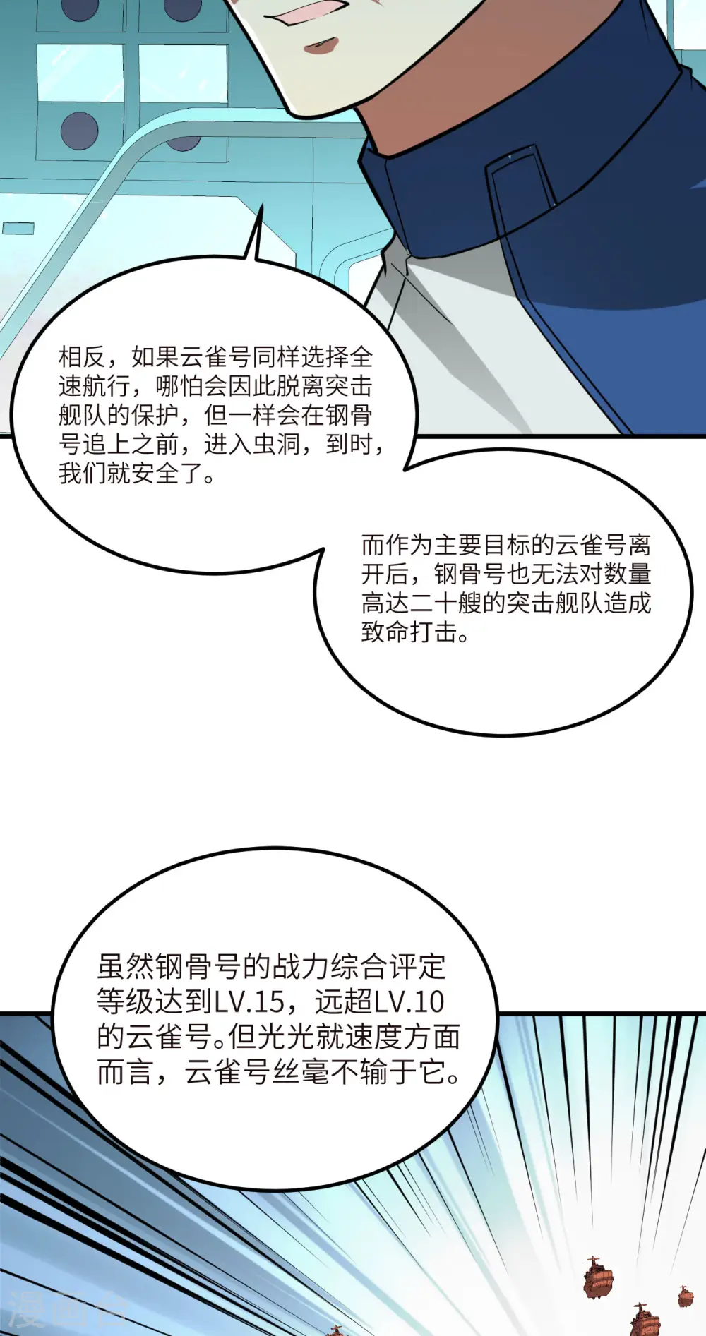 第24话 前世的重现？10