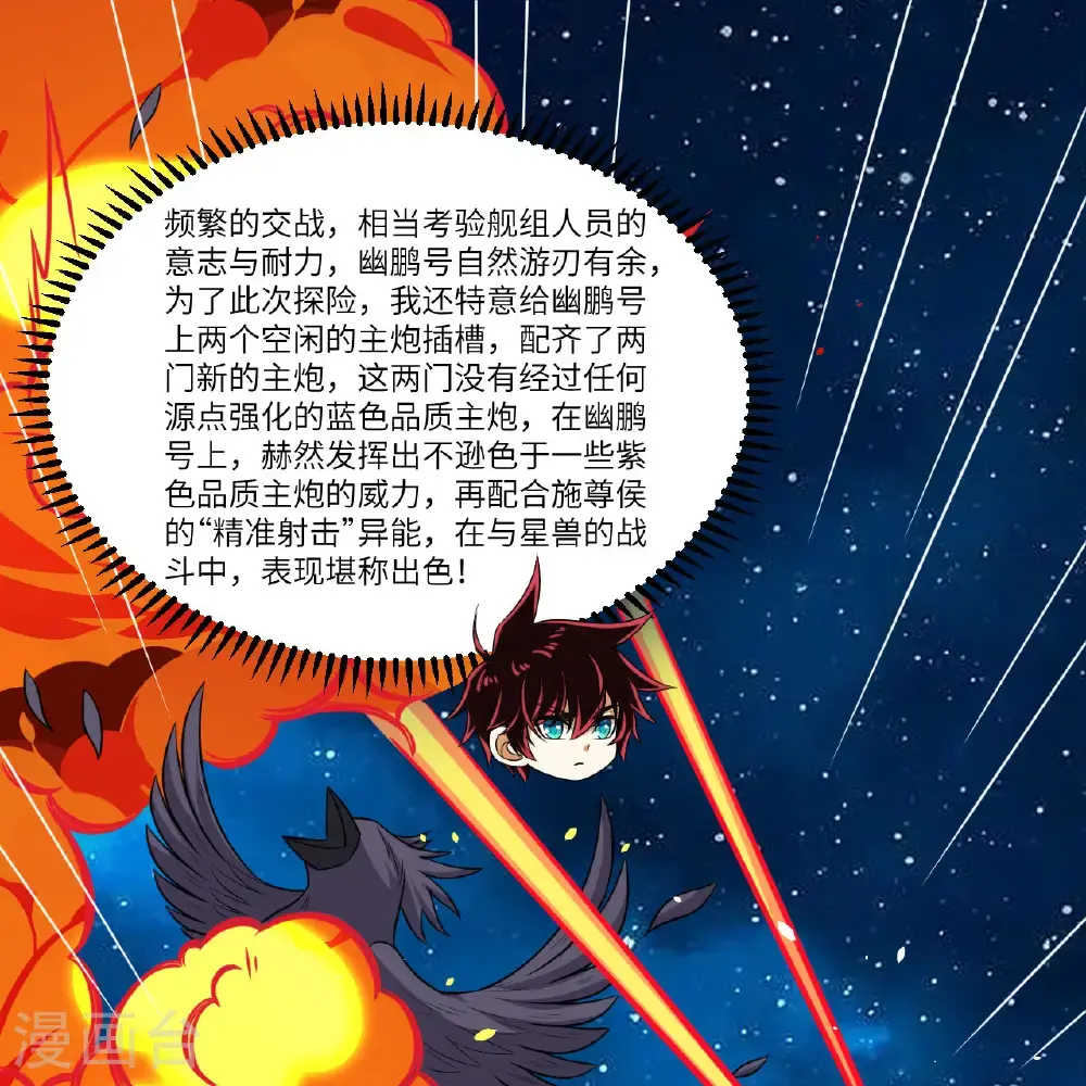 第104话 可怕陷阱1