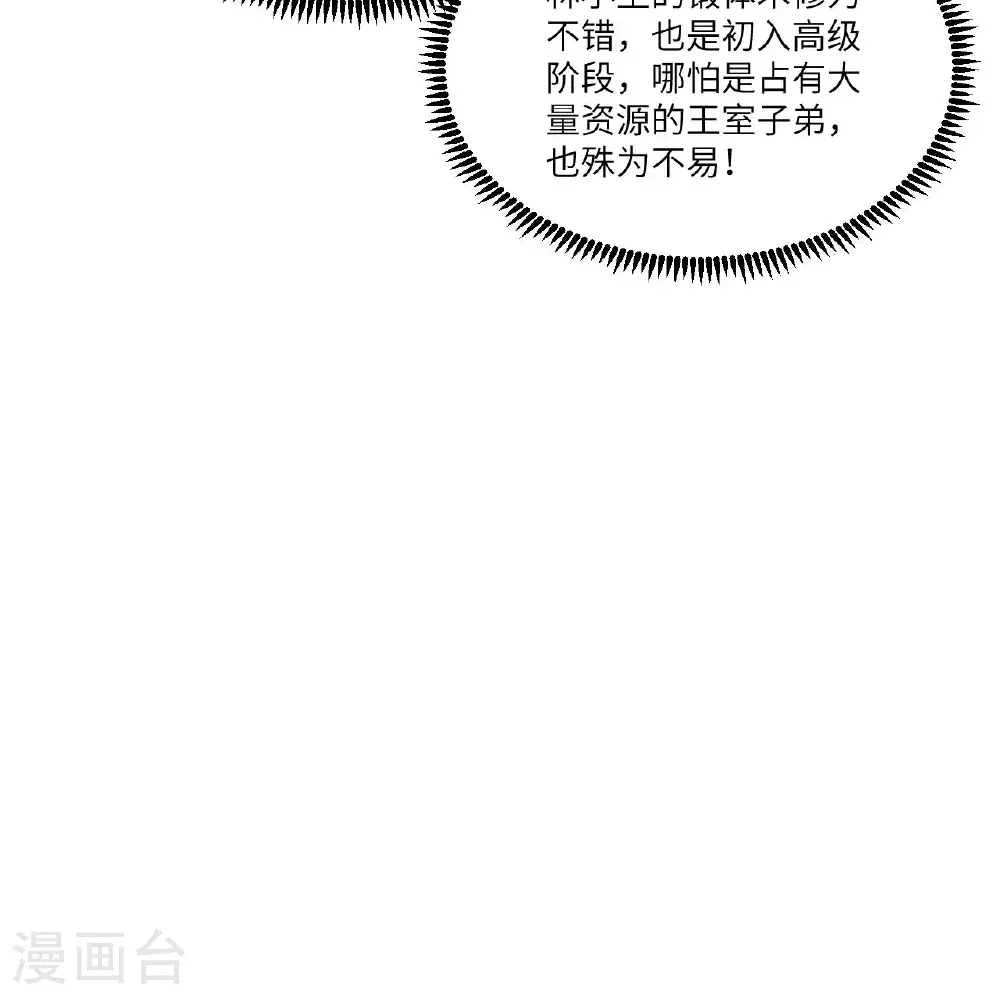 第105话 名利双收22