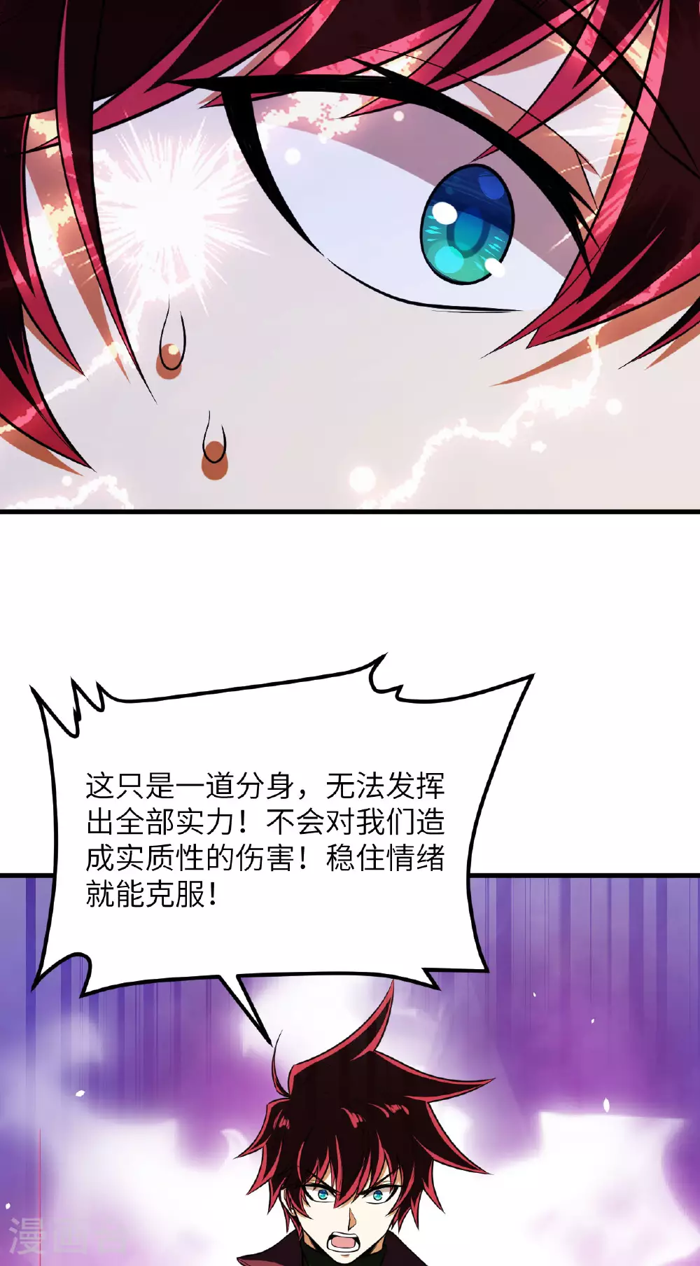 第78话 幽鹏号，进化20