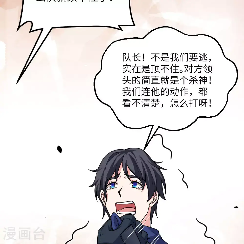 第90话 追猎58