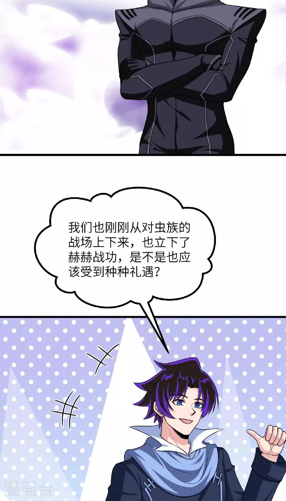 第81话 虫图腾46
