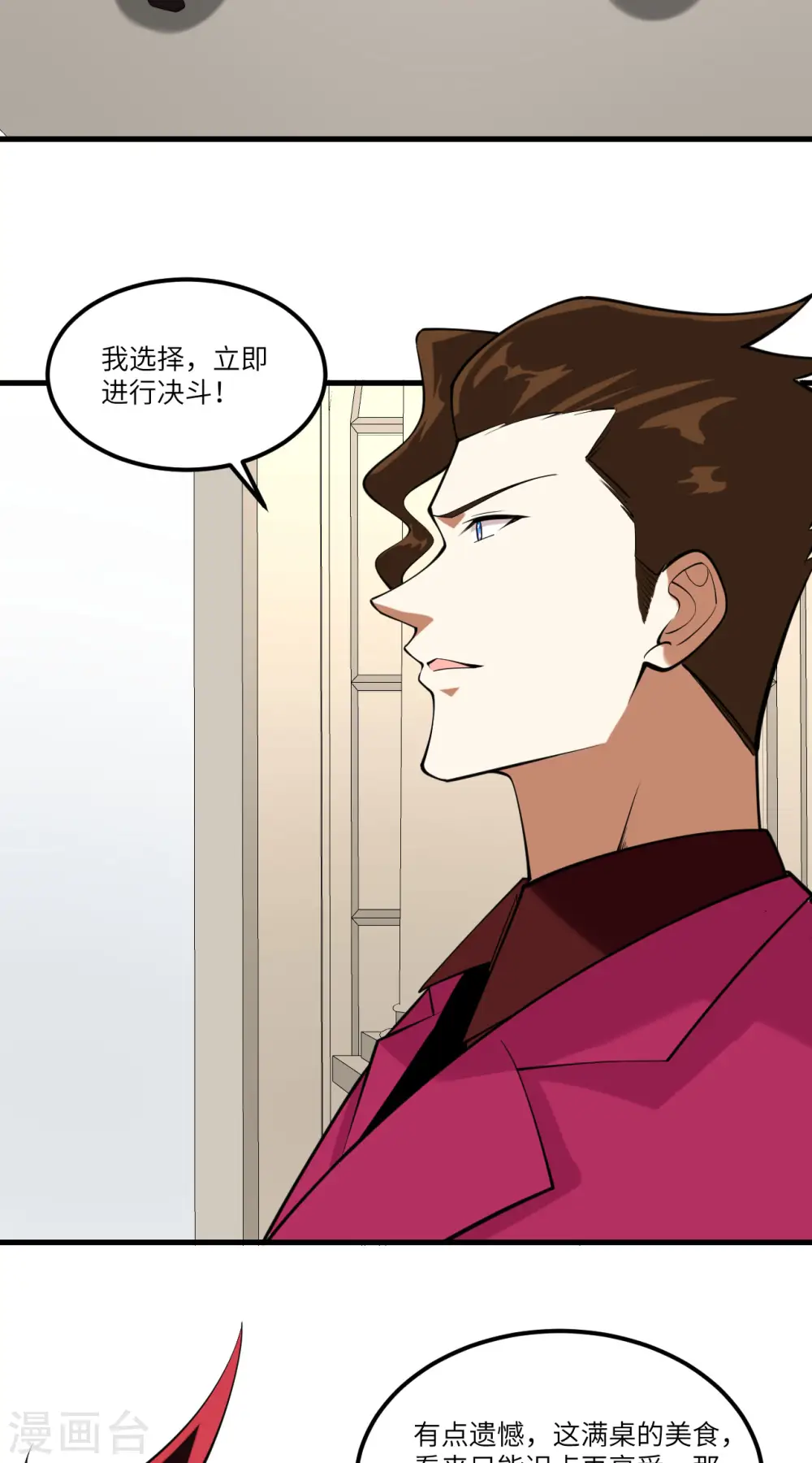 第33话 轻松秒杀2
