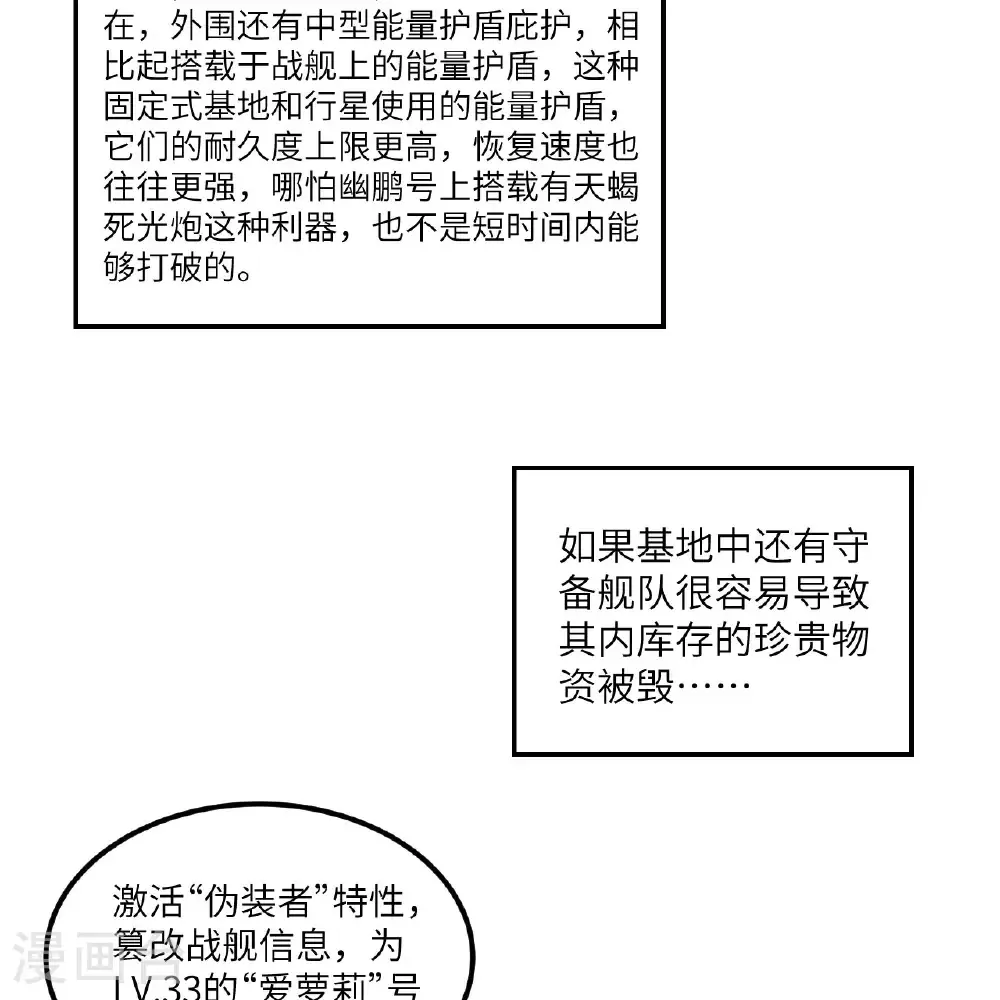 第108话 超越北地42