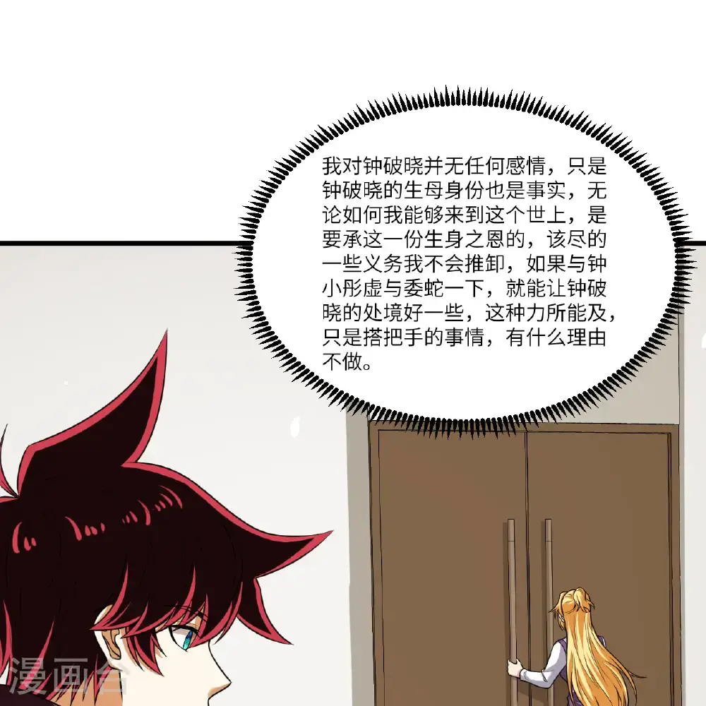 第106话 崛起之路22