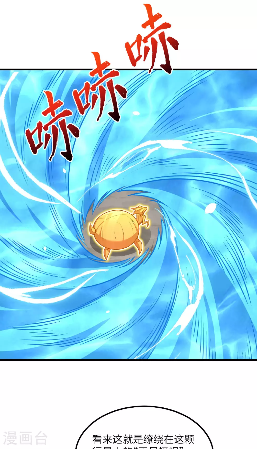 第81话 虫图腾37