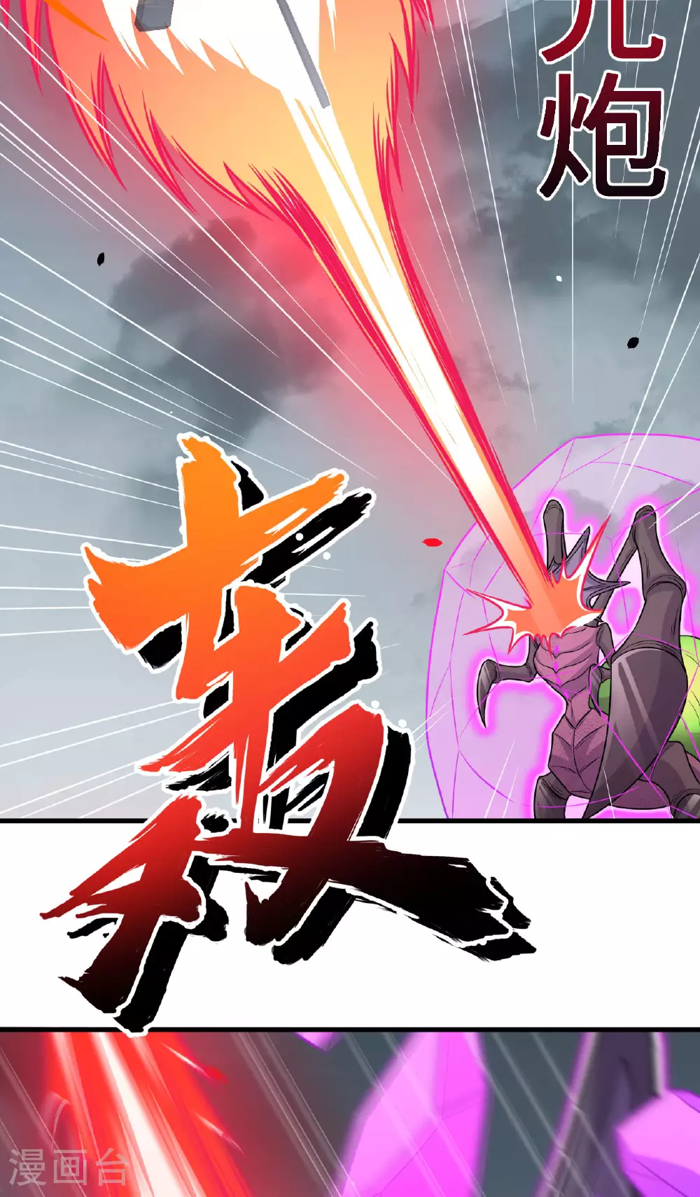 第81话 虫图腾8
