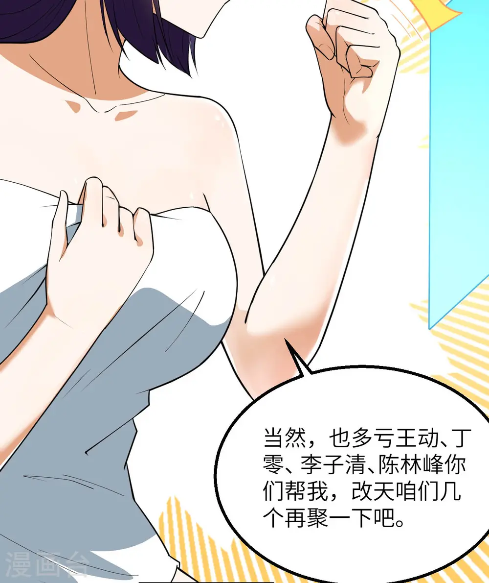 第8话 暗潮汹涌70