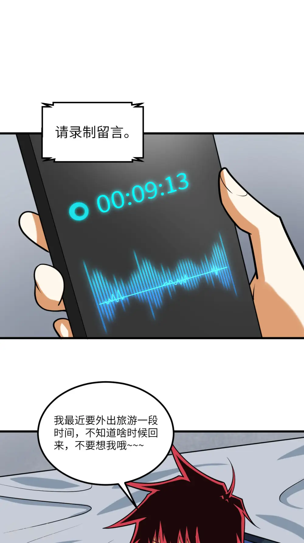 第22话 别了，矿星3