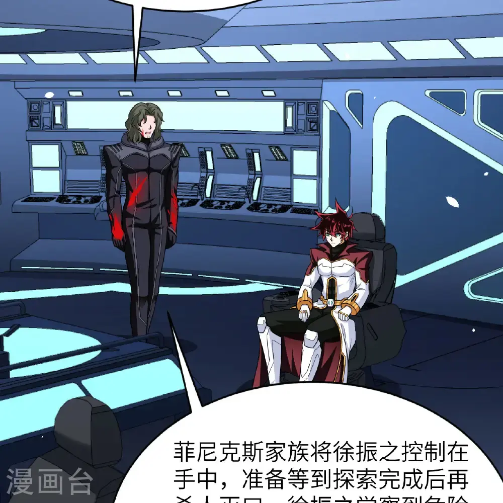 第96话 广域通告18