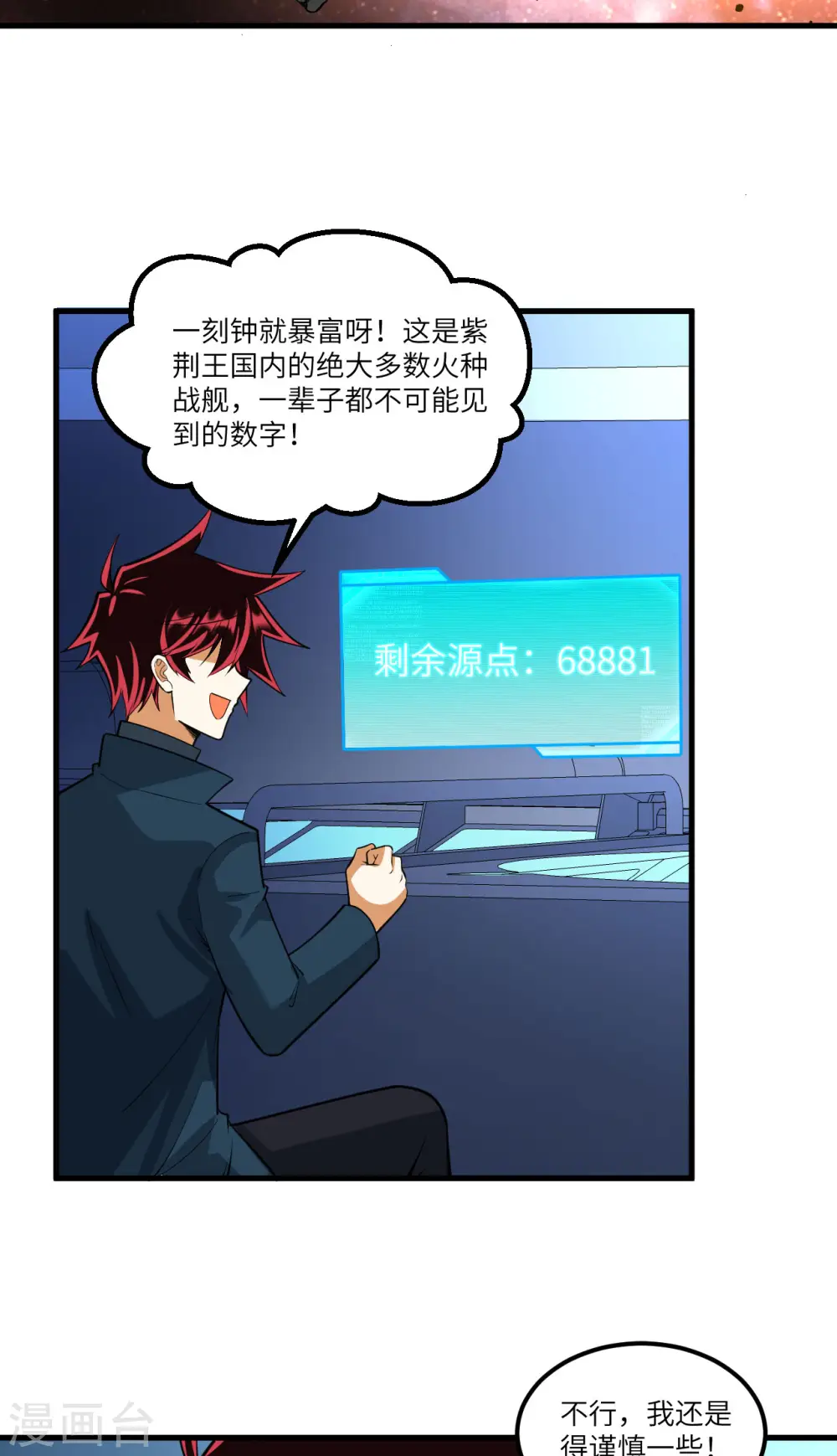 第57话 惊人收获14